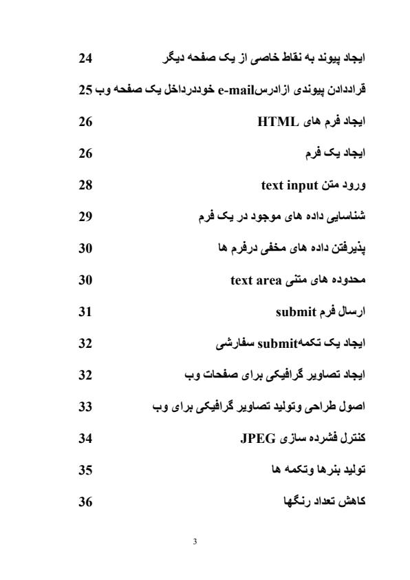 طراحی-صفحات-HTML-وب2