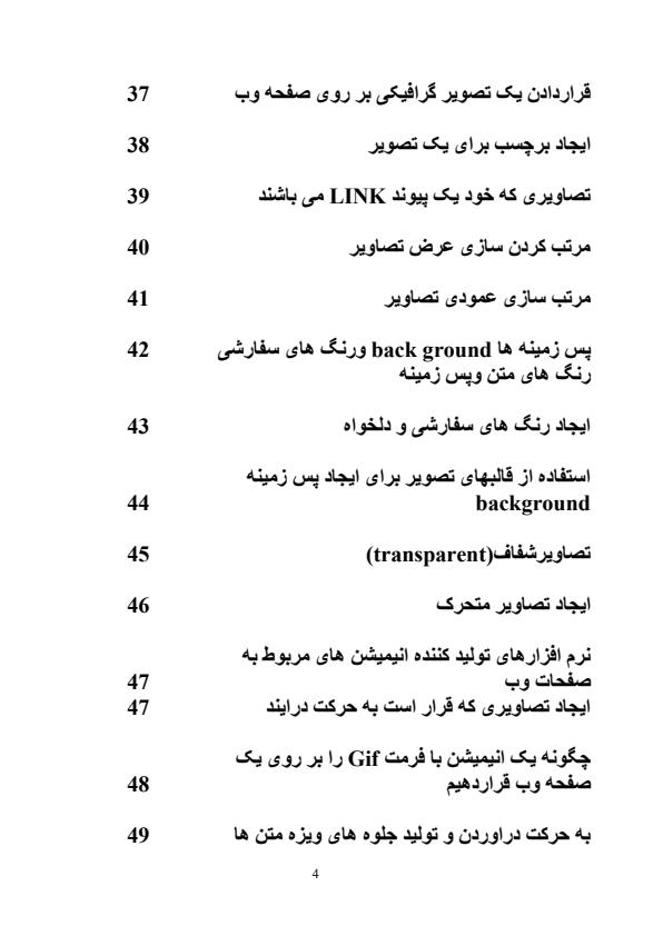 طراحی-صفحات-HTML-وب3