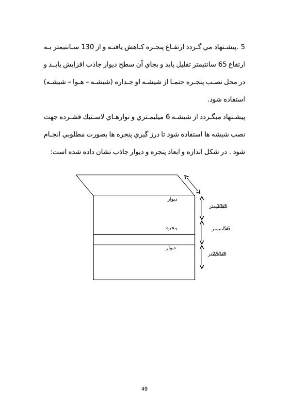 طرح-كنترل-آلودگي-صوتي-در-خطوط-صافكاري-سال-بدنه-سازي-شركت-ايران-خودرو6