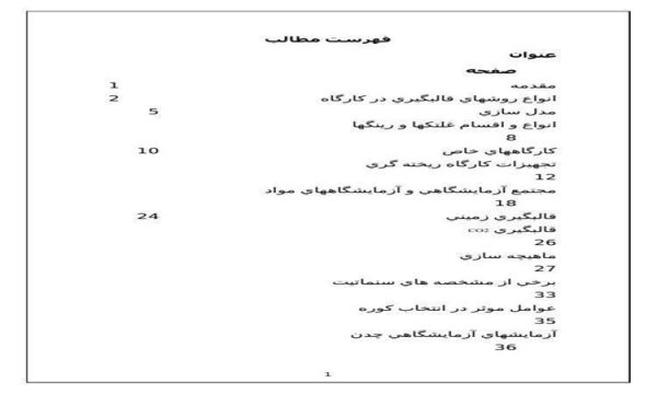 کارآموزی-قالبگيري