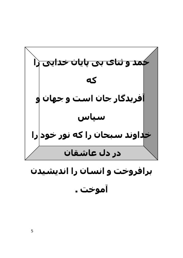 کار-آموزی-گزارش-کار-آموزی-در-روستا4