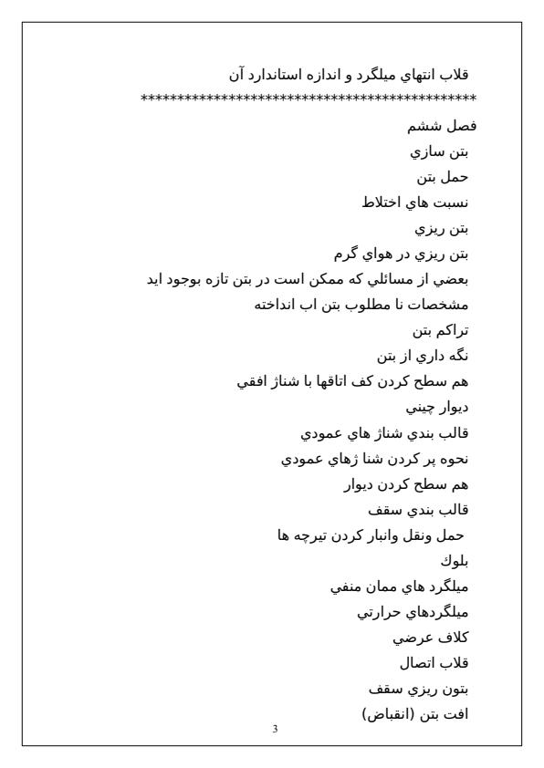 کارآموزی-احداث-واحد-مسکونی2