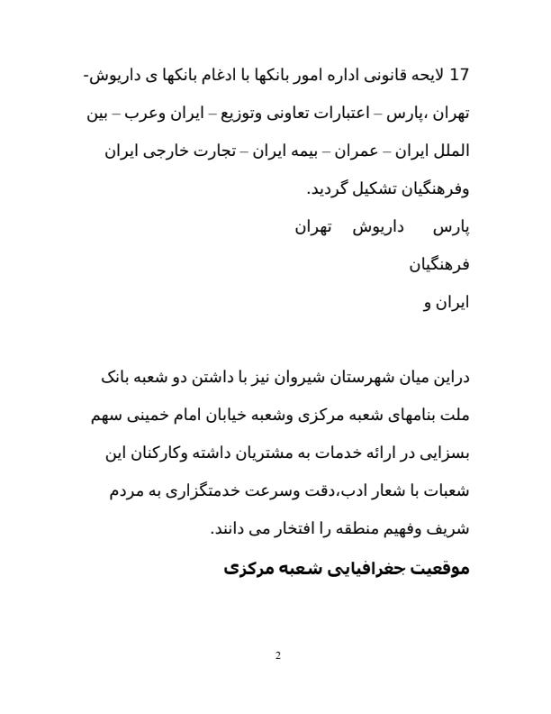 کارآموزی-بانک1