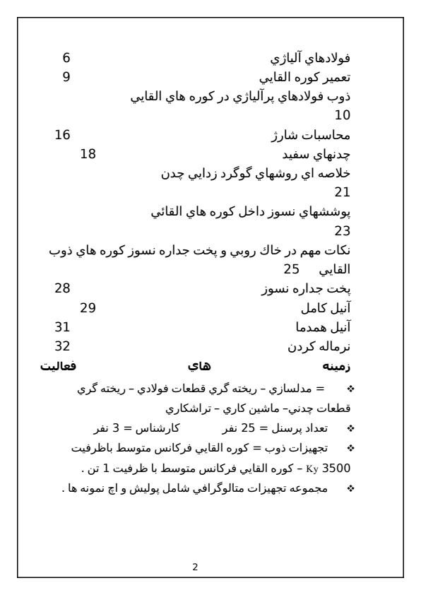 کارآموزی-در-شرکت-كـاسپيـن-پـلاست1