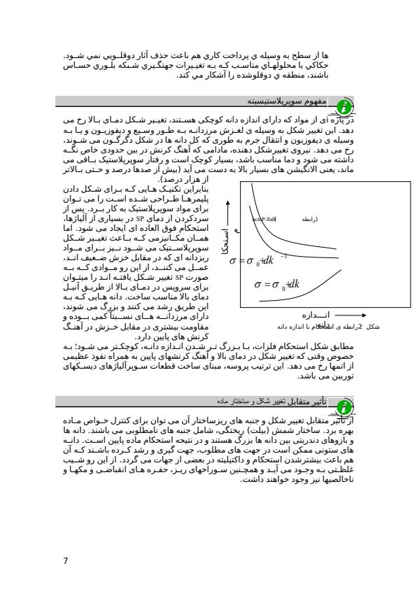 کارآموزی-ریخته-گری-گروه-صنعنتی-نورد-نوشهر6