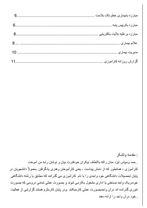 کارآموزی-زراعت-و-اصلاح-نباتات-مد-یریت-جهاد-کشاورزی-شهرستان-گنبد-واحد-حفظ-نباتات2