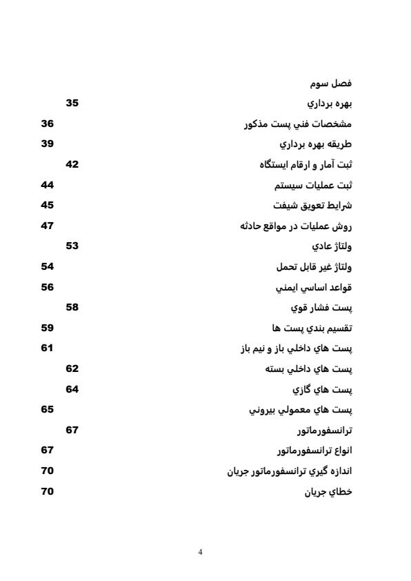 کارآموزی-سعید-البرزی3