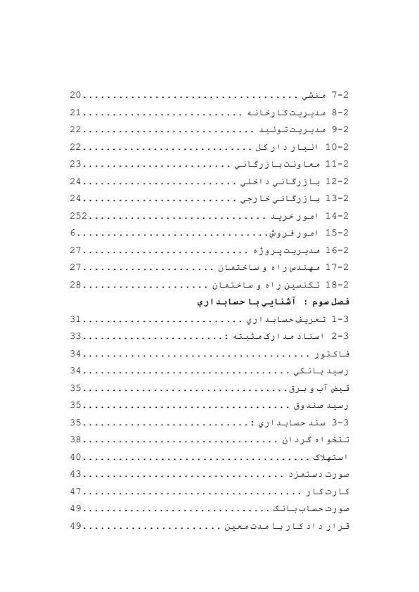 کارآموزی-شرکت-مانتل2