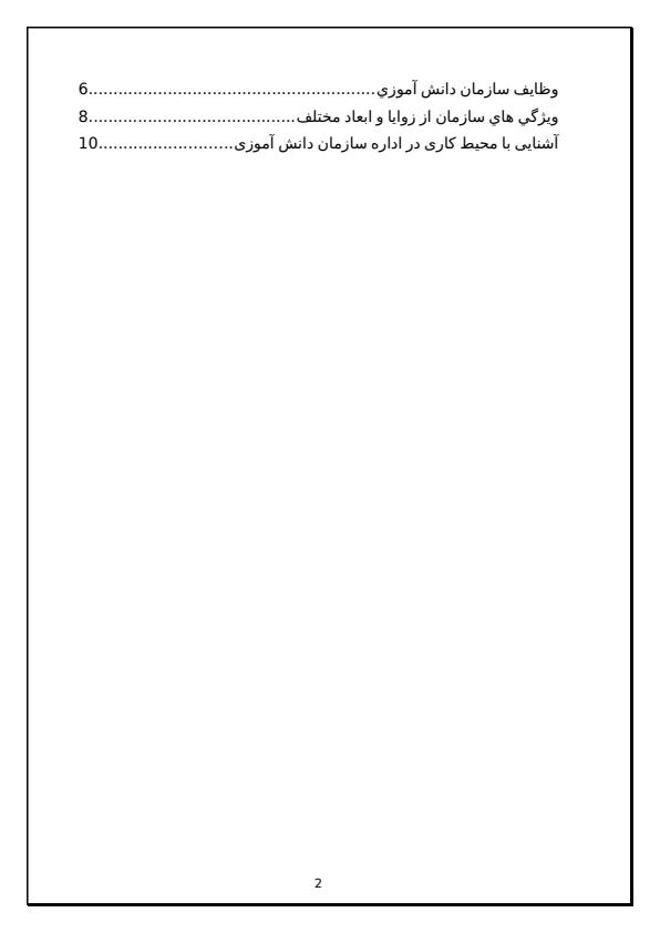 کارآموزی-کامپیوتر-سازمان-دانشآموزي-استان-گلستان1
