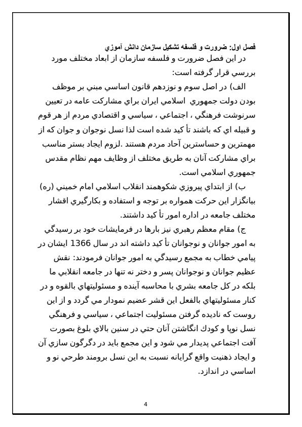 کارآموزی-کامپیوتر-سازمان-دانشآموزي-استان-گلستان3