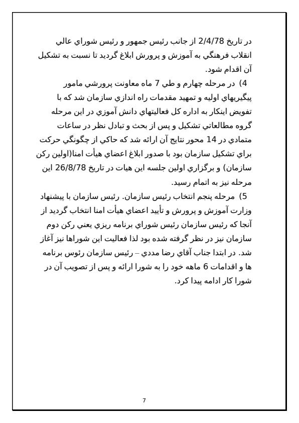 کارآموزی-کامپیوتر-سازمان-دانشآموزي-استان-گلستان6