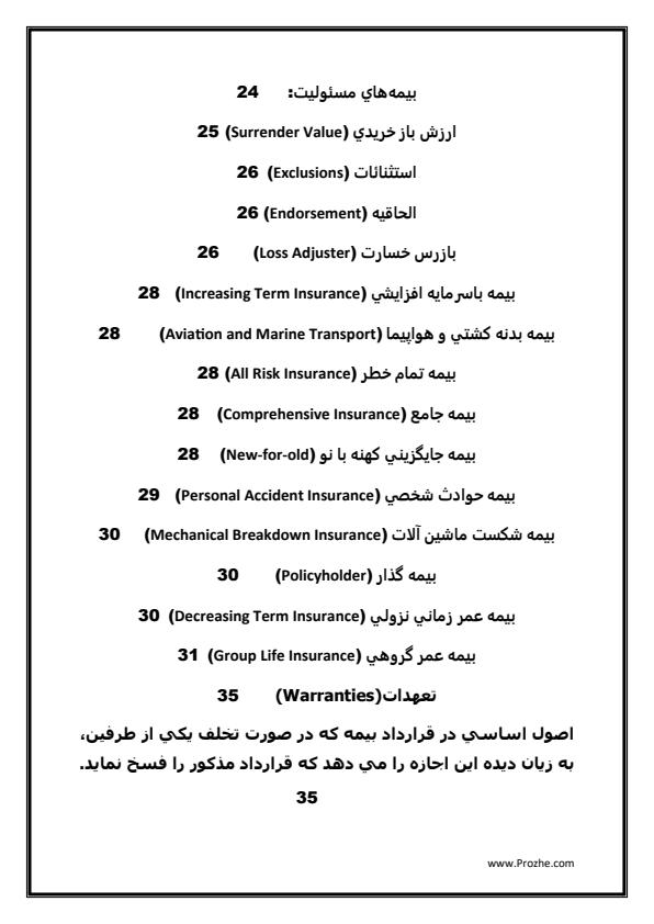 کاراموزی-بیمه-کارآفرین2