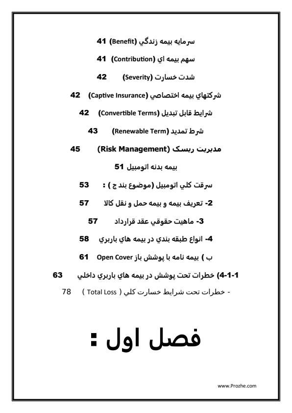 کاراموزی-بیمه-کارآفرین3