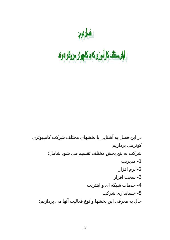 کاراموزی-کامپيوتر-java-طراي-وب3