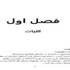 كارآموزي-آب-معدني-سپيدان-چشمه