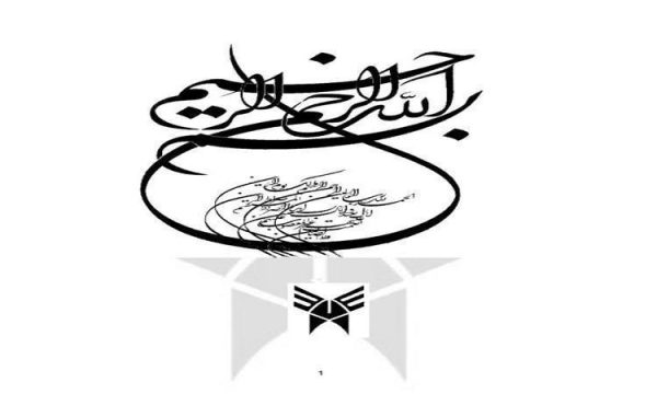 كارآموزي-آقاي-هلاليانپور