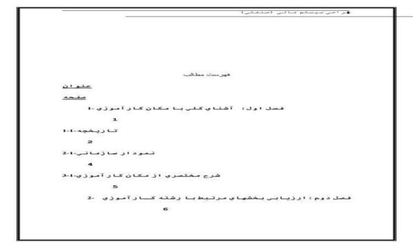 كار-آموزي-در-شركت-غذايي-پيچك