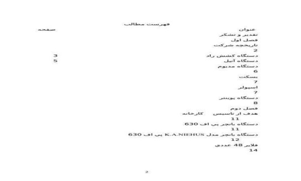 كارآموزي-برق-بستان-زاده