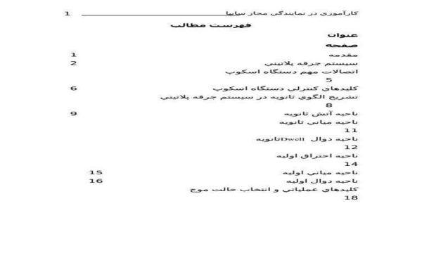 كارآموزي-در-نمايندگي-مجاز-سايپا