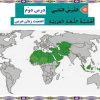 پاورپوینت-درس-۲-عربی-هشتم