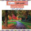 پاورپوینت-عربی-نهم-درس-۱