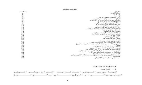 گزارش-كار-آموزي-تاسيسات-مخابرات-قدرتي