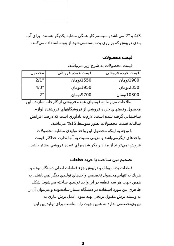 كار-آموزي-شير-الات-فني2