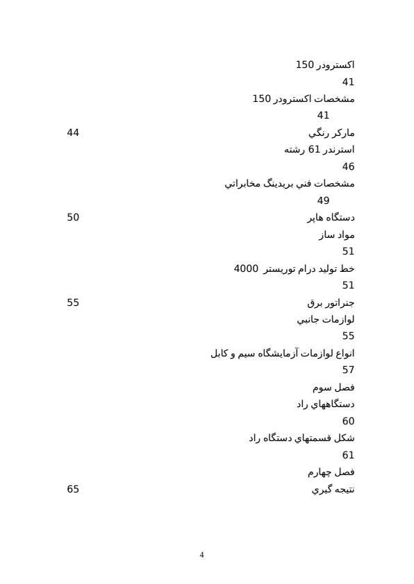 كارآموزي-برق-بستان-زاده2