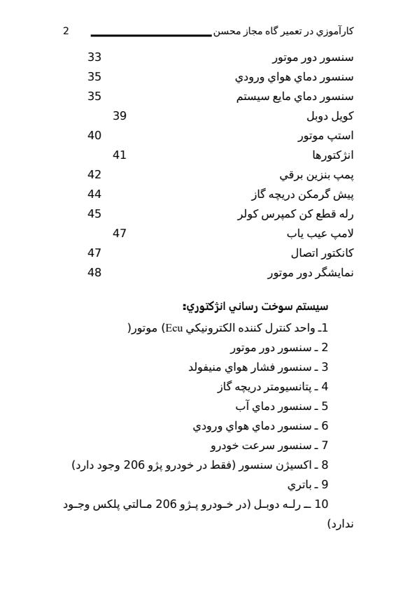 كارآموزي-در-تعمير-گاه-مجاز-محسن1