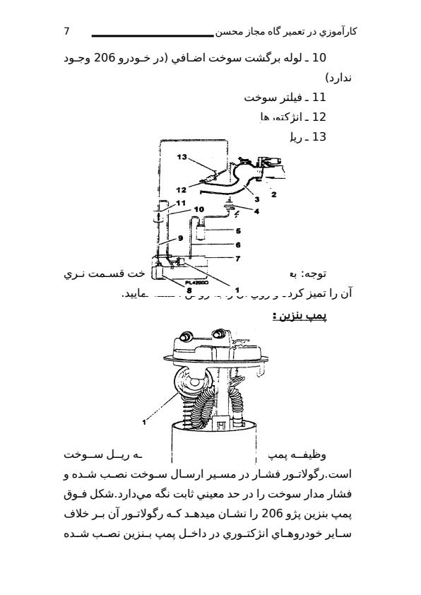 كارآموزي-در-تعمير-گاه-مجاز-محسن6