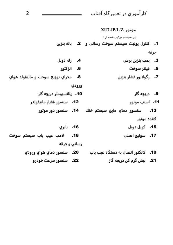 كارآموزي-در-تعميرگاه-آفتاب1