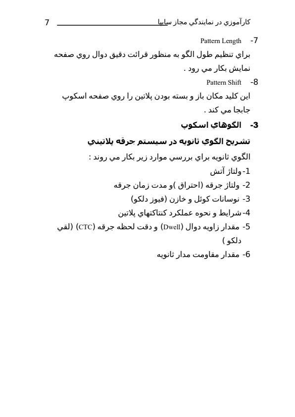 كارآموزي-در-نمايندگي-مجاز-سايپا6