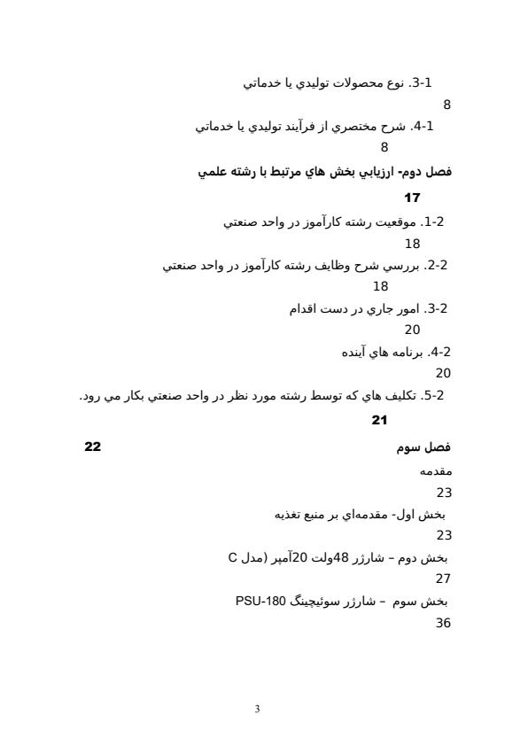 كارآموزي-مخابرات-كودايي2