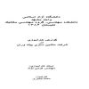 گزارش-کار-آموزی-مکانیک-درشرکت-ماشين-سازي-پیله-وران