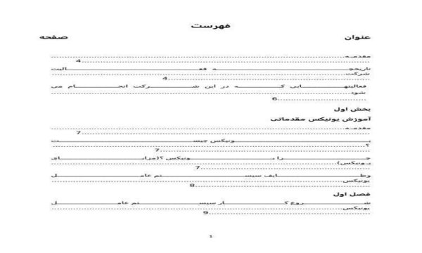 گزارش-کارآموزی-شركت-كامپيوتري