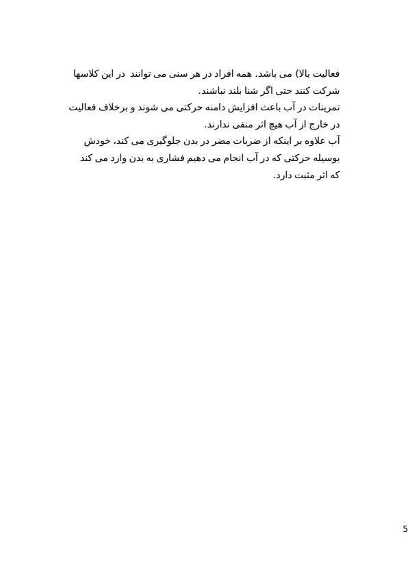 کارآموزی-کسب-و-کار-ایروبیک4