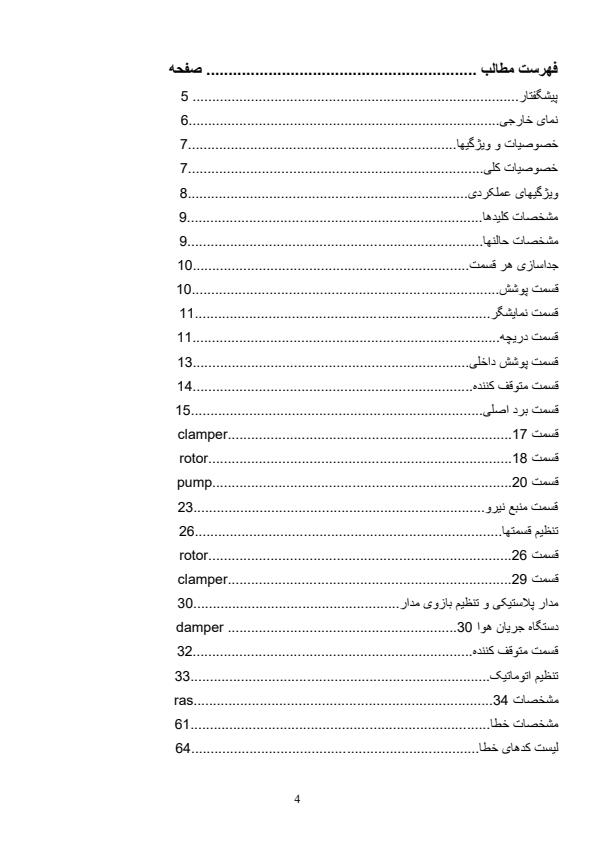 کارآموزی-گروه-برق3