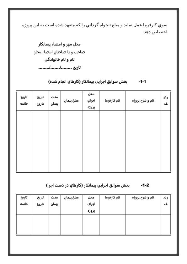 کارورزی-شركت-آب-و-فاضلاب4