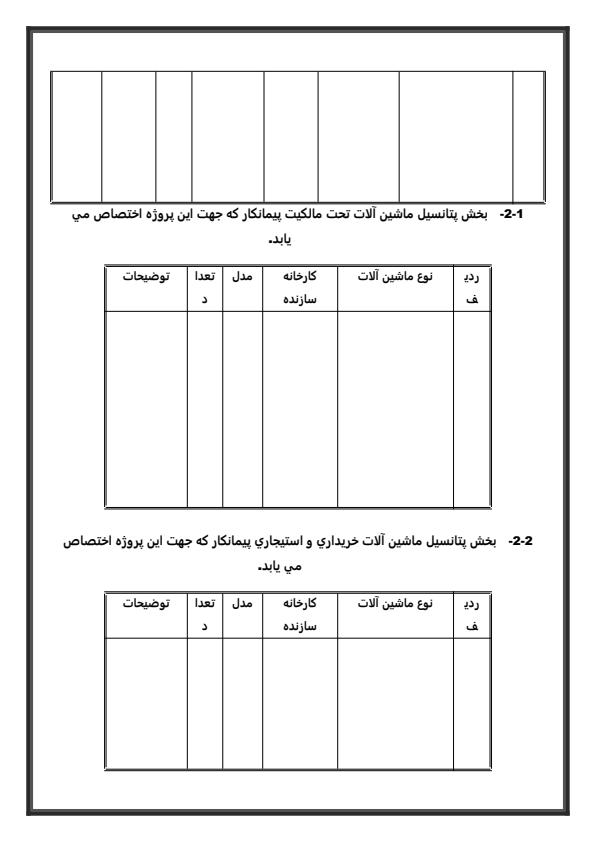 کارورزی-شركت-آب-و-فاضلاب5