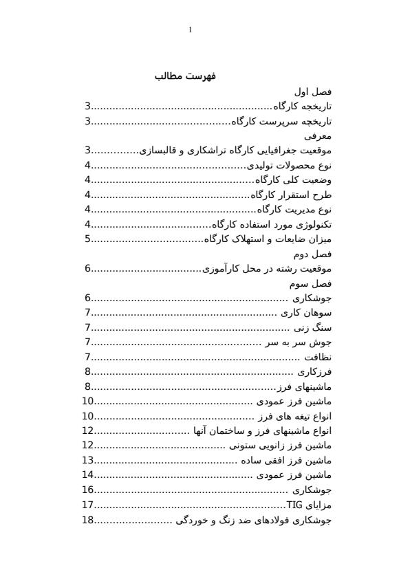 کارگاه-قالب-سازی-و-تراشکاری1