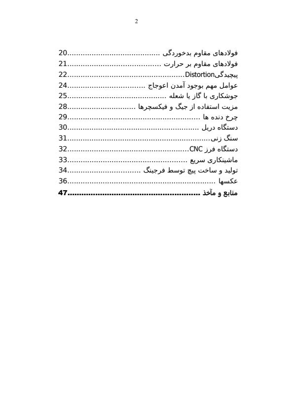 کارگاه-قالب-سازی-و-تراشکاری2