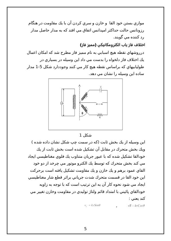 گزارش-كارآموزي-الكترونيك4