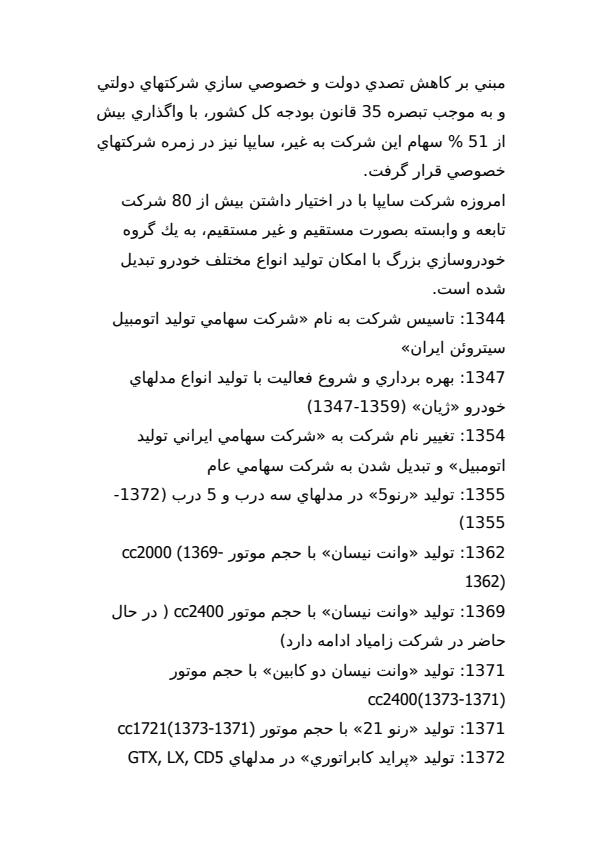 گزارش-كارآموزي-مكانيك-سيدمحسن-بهشتي2