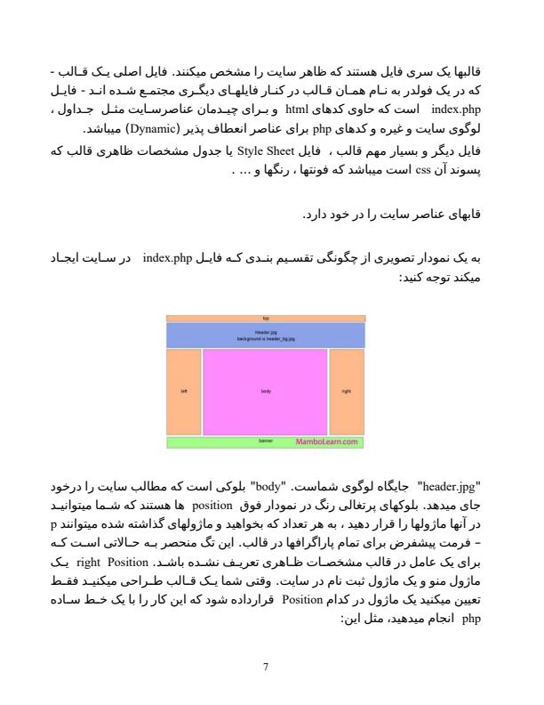 گزارش-کار-آموزی-کامپیوتر-شركت-فن-آوري-اطلاعات-كيانا6