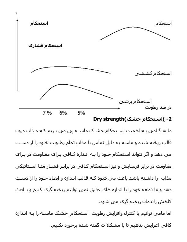 گزارش-کار-کارگاه-آهنی6