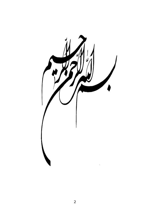 گزارش-کارآموزی-دوره-کاردانی-اسانسگیری1