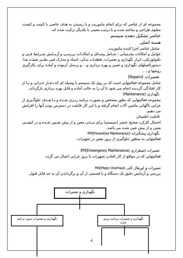 گزارش-کارآموزی-سیم-پیچی3