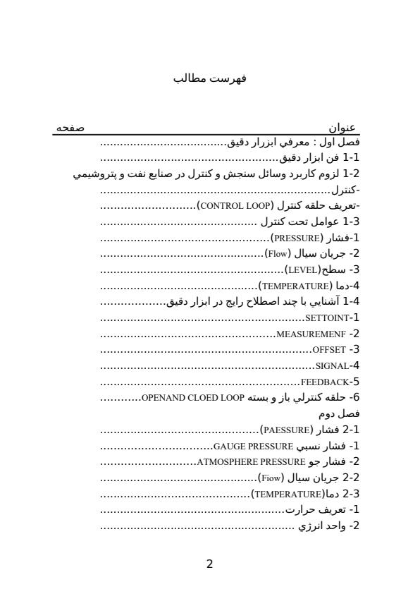 گزارش-کارآموزی-پتروشيمي-بوعلي-سينا1