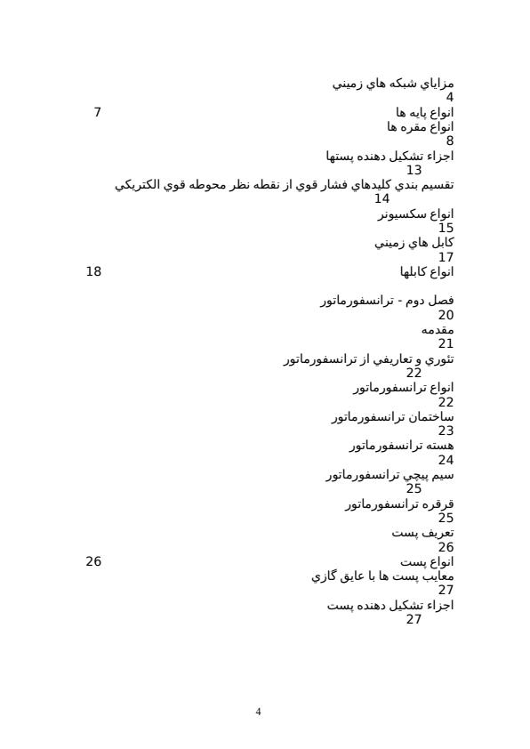 گـزارش-كارآموزي-حبيب-الله-احمدي2