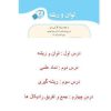 پاورپوینت-فصل-۴-ریاضی-نهم